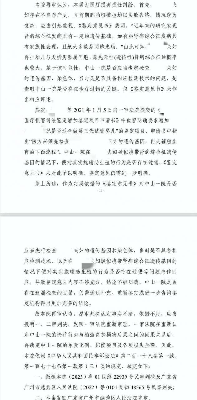 试管婴儿患肾病,父母要求医院担全责!法院判决插图3 试管婴儿患肾病,父母要求医院担全责!法院判决